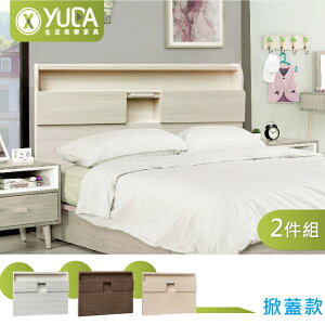 【YUDA】日式鄉村風_掀蓋款 10CM薄型床頭(附床頭插座/有門)床架組/房間組 3.5尺單人/5尺雙人/6尺雙大