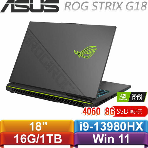 ASUS華碩 ROG Strix G18 G814JV-0032G13980HX-NBL (電光綠) 18吋電競筆電送256G碟+禮盒組+鼠墊