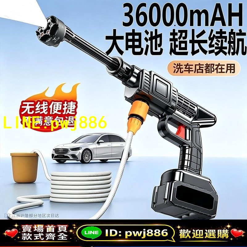 【品質把關 可開發票】家用無線洗車高壓水槍清洗神器吸水式充電槍大功率鋰電池強力增壓