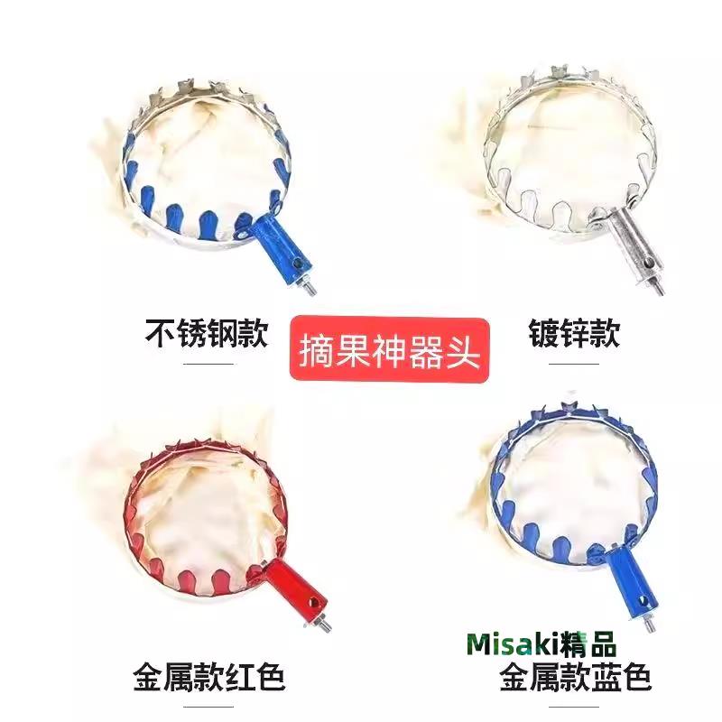 摘果子神器楊梅伸縮桿高空多功能不銹鋼水果採摘柿子梨荔枝的工具-Misaki精品