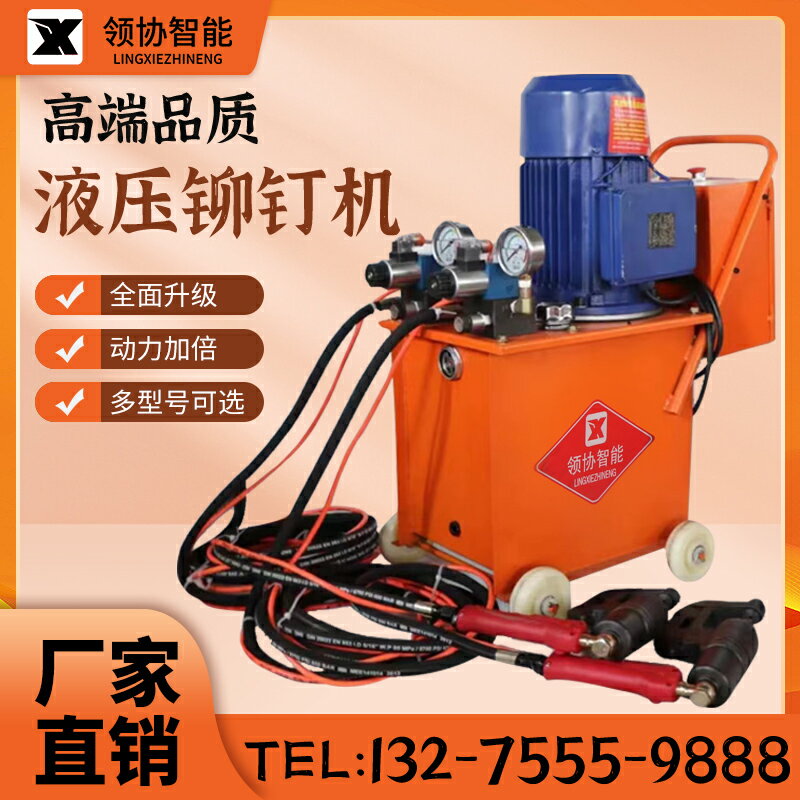 【臺灣公司 可開發票】鉚釘機風管液壓鉚釘機雙頭角鐵法蘭全自動鉚釘機風閥打孔機防火閥
