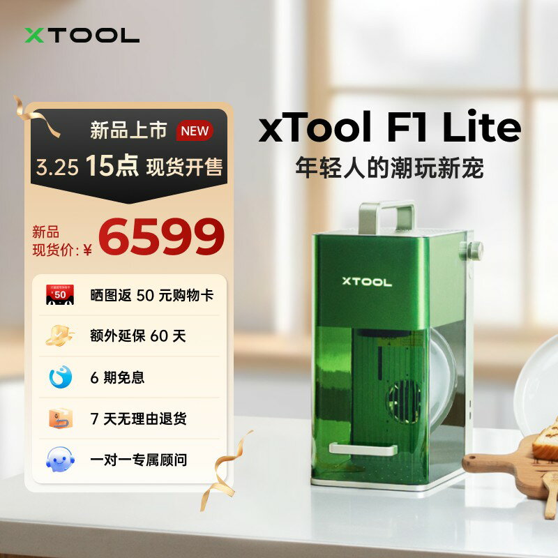 {臺灣公司貨 可打統編}xTool F1Lite 激光雕刻機全自動小型切割機手持葉雕打標機刻字機
