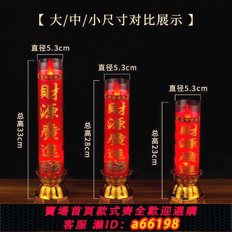 【臺灣公司 可開發票】新型LED電子蠟燭燈香爐燈喬遷插電閃爍搖擺燈長明燈家用供奉燭臺