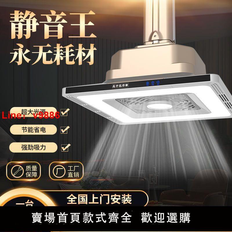 【臺灣公司保固】棋牌室麻將機吸煙燈空氣凈化器升降吊燈專用直排茶樓館桌排煙抽煙