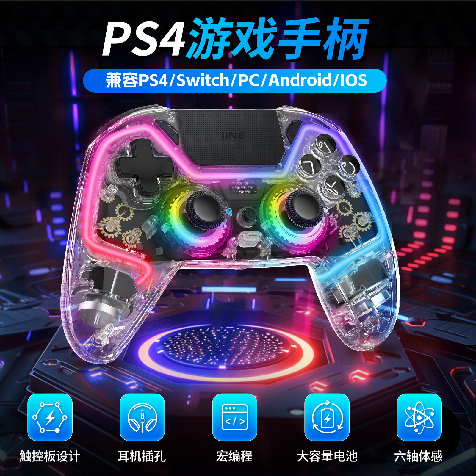 良值(IINE)適用PS4手柄 PC電腦Steam無線藍芽控製器 Switch Pro