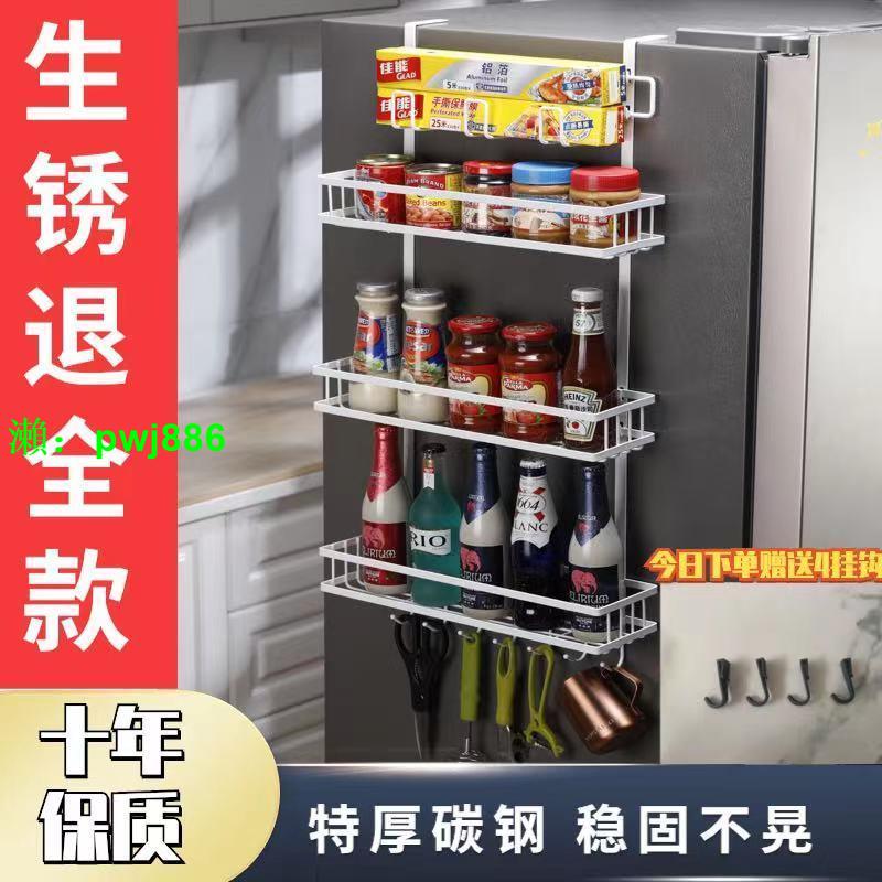 多功能冰箱側面廚房置物架新款調料架免打孔多層收納保鮮膜掛架