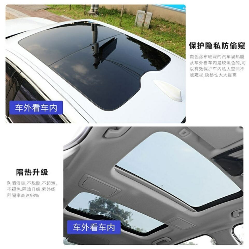 汽車貼膜TPU全景天窗冰甲防晒隔熱膜防爆天窗太陽車頂遮光玻璃膜| 思樂小舖| 樂天市場Rakuten