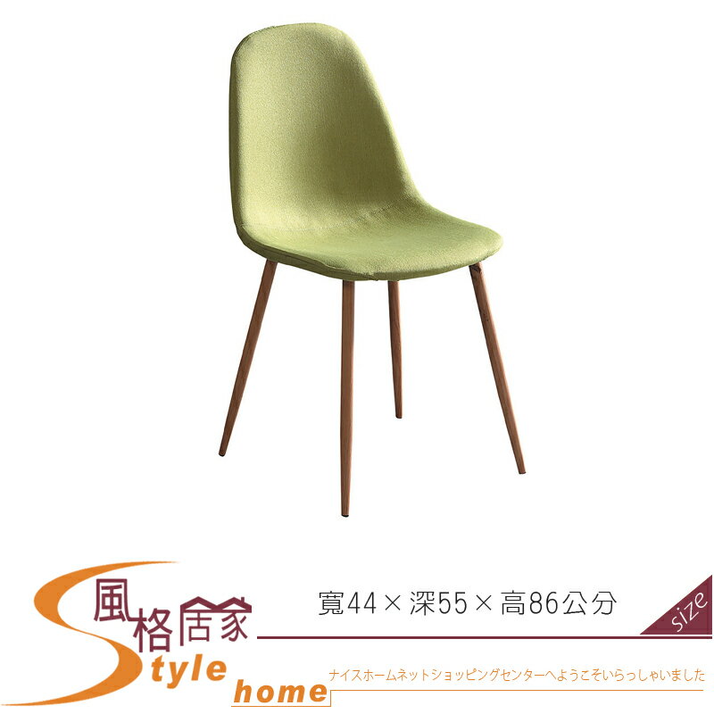 《風格居家Style》曲柳綠色布餐椅 747-02-LM