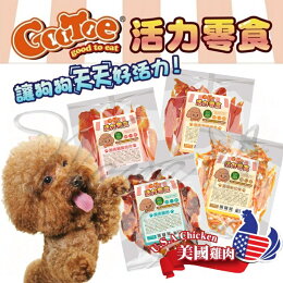 【樂寶館】古荳 GooToe 活力零食 量販包系列 / 台灣本產系列 寵物零食 狗零食 犬零嘴 貓零食丨犬貓通用丨