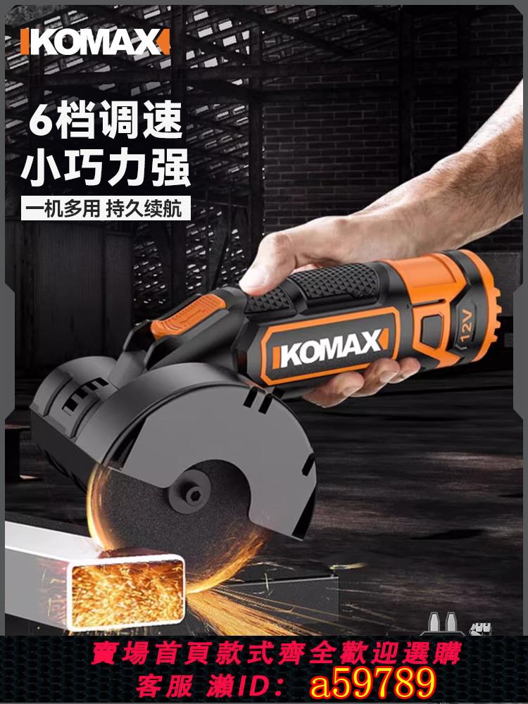 【臺灣公司 可打統編】迷你角磨機家用鋰電池磨光機打磨機多功能小型充電式手磨機切割機