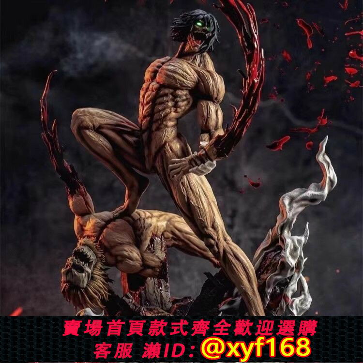 {保固一年 可打統編}【優質版】YOYO 進擊的巨人 臉部底座可day上色手辦模型雕像擺件