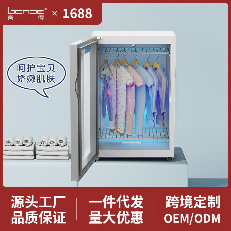 嬰兒衣物烘乾機 家用衣服烘衣機 小型寶寶幹衣機 風幹機 紫外線消毒機 110V消毒機 烘乾機