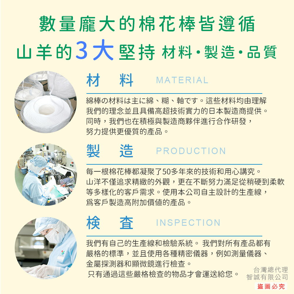 日本原裝 SANYO 山洋 粘著棉花棒 棉花棒 50支入 (袋裝) 3