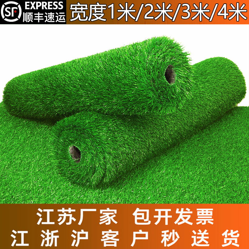 人造人工綠色戶外圍擋仿真草坪地毯裝飾塑料鋪墊陽臺幼兒園假草皮