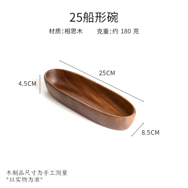 【喜挖】胡桃木果盤實木圓形沙拉碗碟子餐盤家用兒童水果盤子木質託盤 0