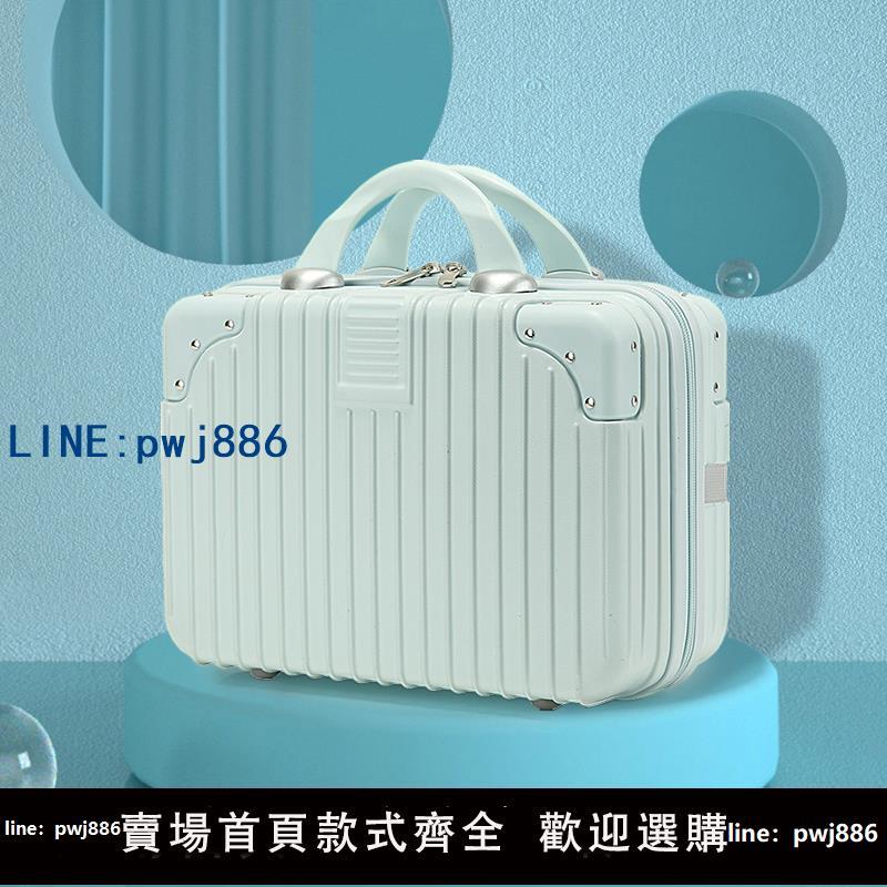 【臺灣公司】手提行李箱化妝包女14寸迷你收納包公司禮品16寸小箱子可定製LOGO