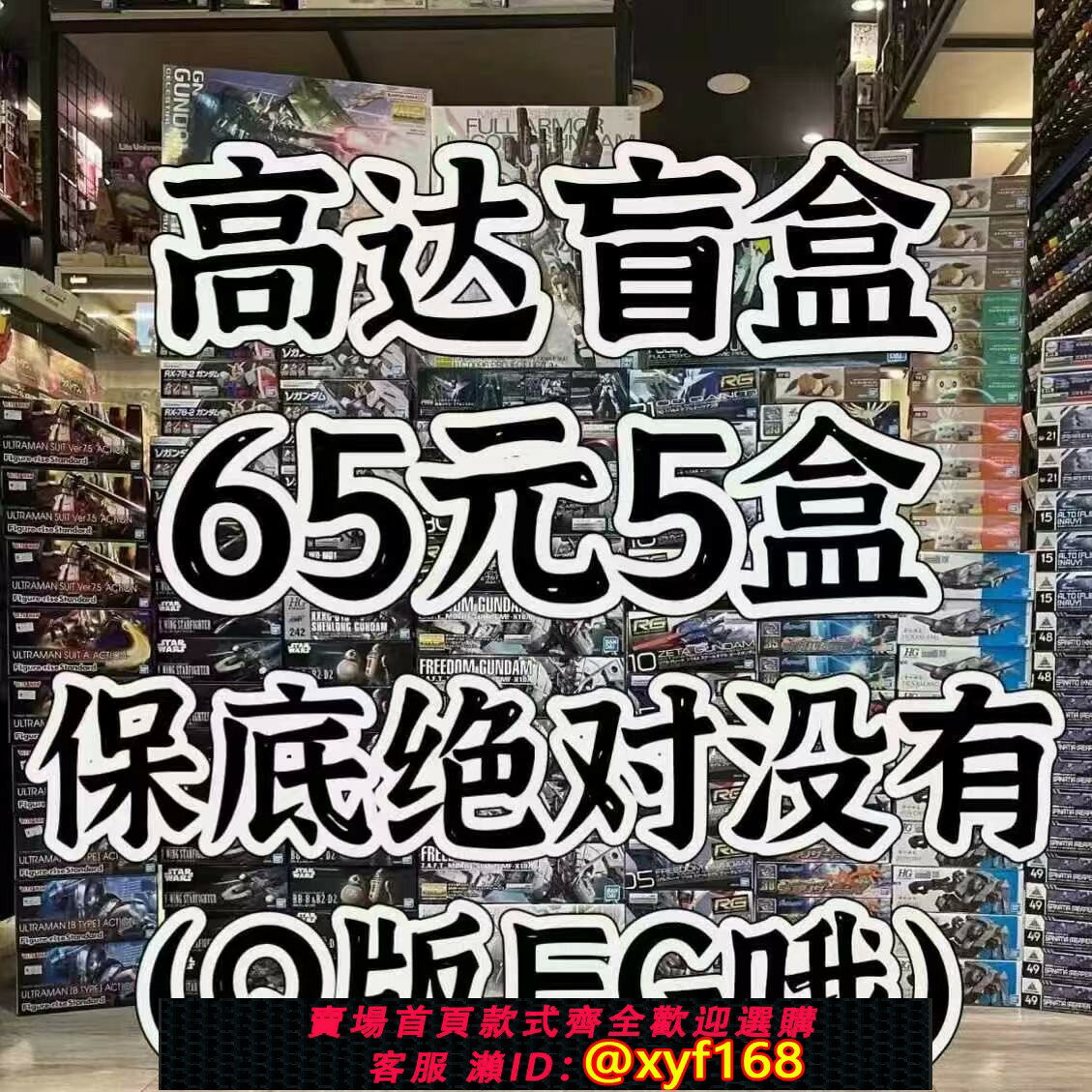 {保固一年 可打統編}高達盲盒拼裝模型元祖白雪姬MG強襲自由PG獨角獸紅異端拼裝手辦