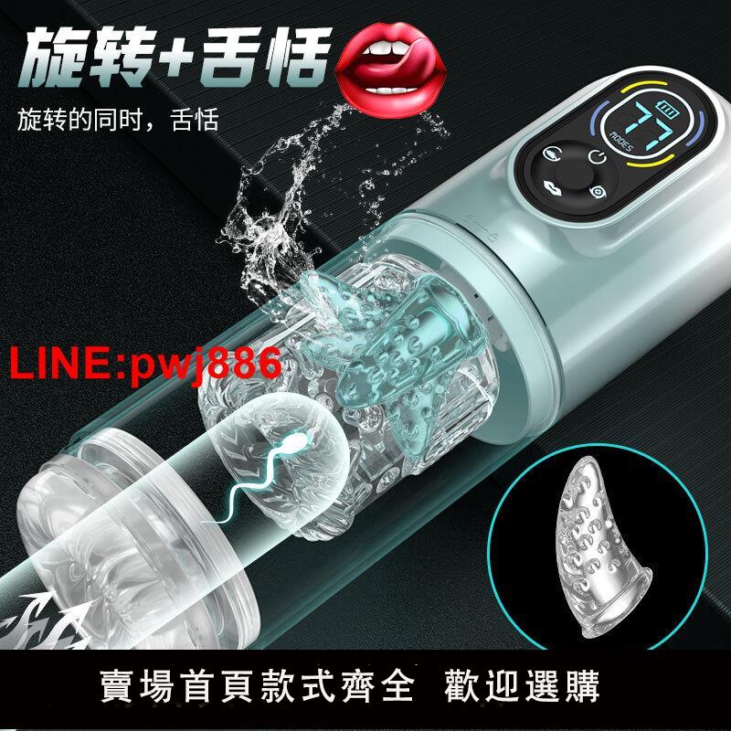 {臺灣公司 可開發票}根浴水療飛機杯穿戴男用全自動訓鍛煉陰莖敏感按摩夾吸自慰口交器