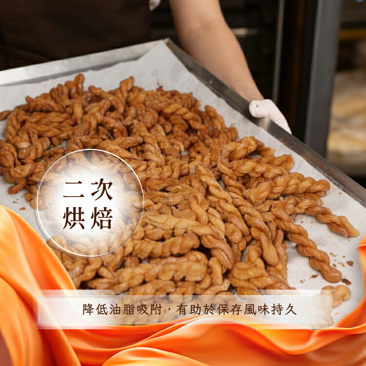 【海濤客】烏魚子麻花捲禮盒(200g/盒)｜太空啾咪捲/零食/無添加防腐劑/下午茶點心/伴手禮/烏鬼洞6號/小琉球名產★7-11取貨299元免運 4