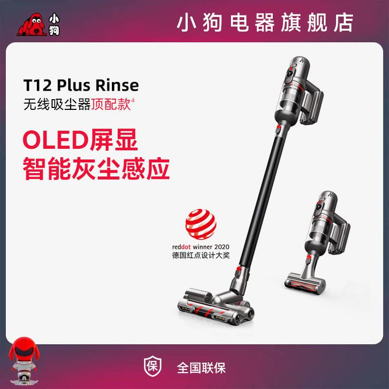【28.7萬人收藏該品牌】小狗無線擦地吸塵器家用小型大吸力吸拖地一體除蟎T12 Plus Rinse-貼心優衣家居