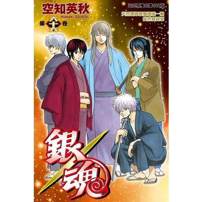 銀魂 66 墊腳石購物網 Rakuten樂天市場 銀魂 66 墊腳石購物網 Rakuten樂天市場