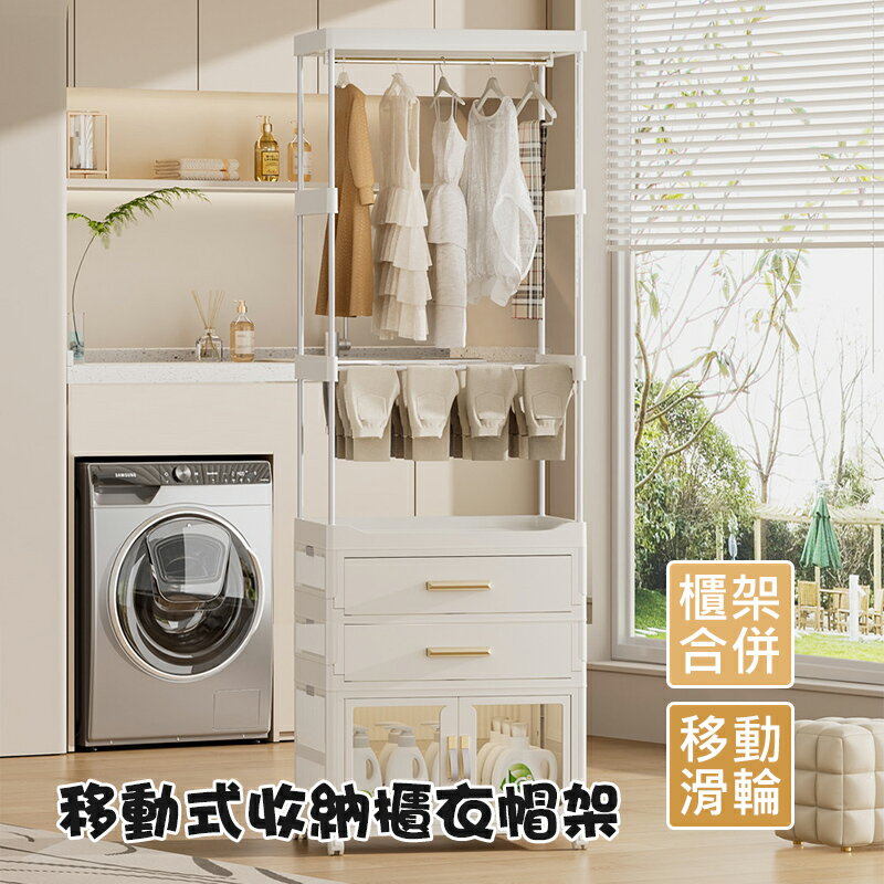 【AOTTO】多功能附輪置物收納衣帽架(收納櫃)