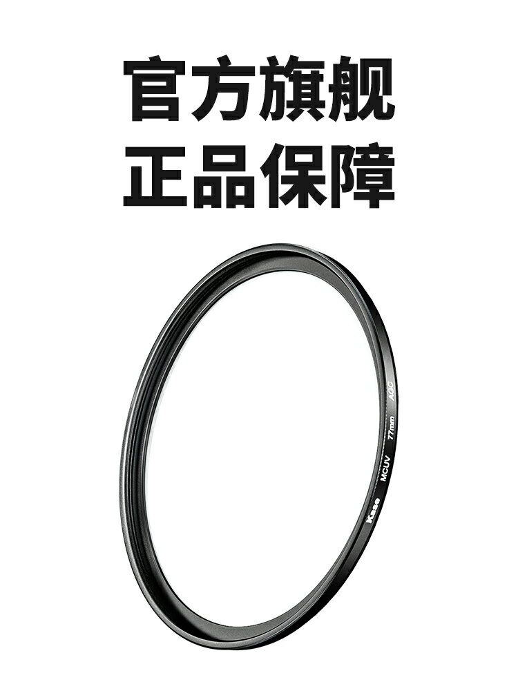 卡色UV鏡 72mm 適用于尼康佳能18-200索尼賓得富士單反微單相機鏡頭保護濾鏡MC多層鍍膜濾光鏡攝影配件