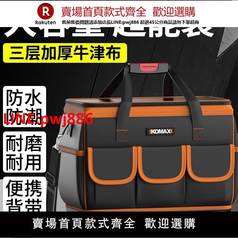 【高品質超低價】多功能手提工具包結實耐用維修帆布加厚工具袋木工電工專用收納包【注意！下單滿500出貨】