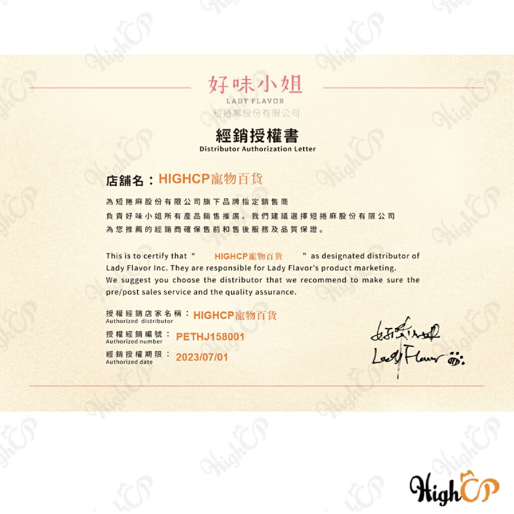 好味小姐  LADY FLAVOR 好味鮮食化毛膏 犬貓化毛膏 化毛膏 排毛膏 貓化毛膏【601001】 9