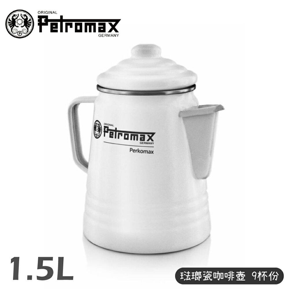 【Petromax 德國 琺瑯瓷咖啡壺 9杯份 Tea and Coffee Percolator 1.5L《白》】per-9-w/行動摩卡壺/琺琅壺/電磁爐可用