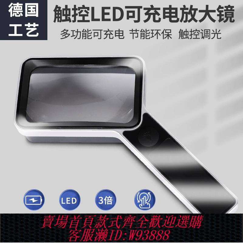 {公司貨 最低價}放大鏡老人閱讀高畫質30倍60【非球面】LED帶燈放大鏡高倍【可充電用很久】方形10倍便攜式手持式兒童科學學生
