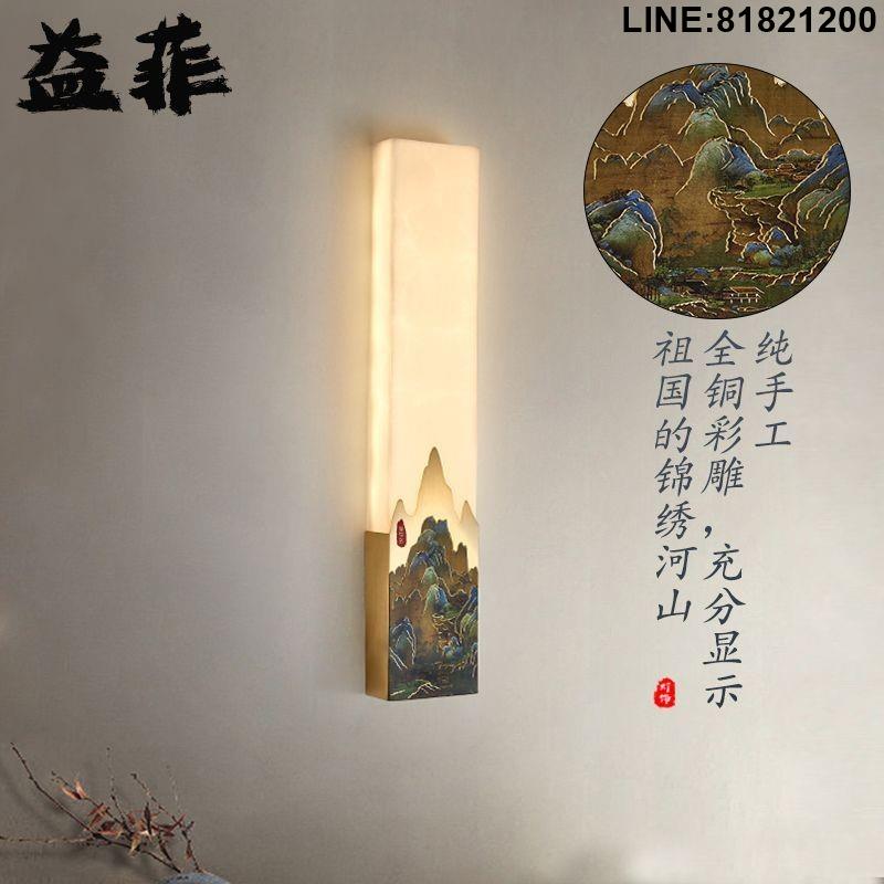 免運 附發票 新中式壁燈新款禪意豪華床頭室內壁燈高檔別墅玄關云石壁燈