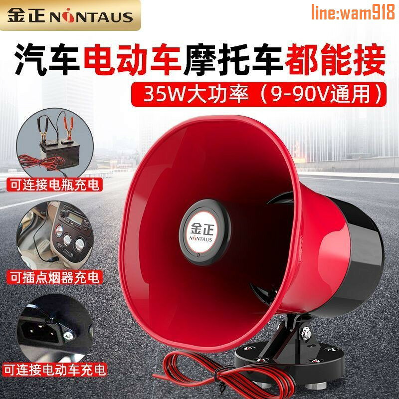 【店長推薦】金正大聲音擴音器車載藍芽擺地攤叫賣喇叭宣傳喊話錄音喊話器高音