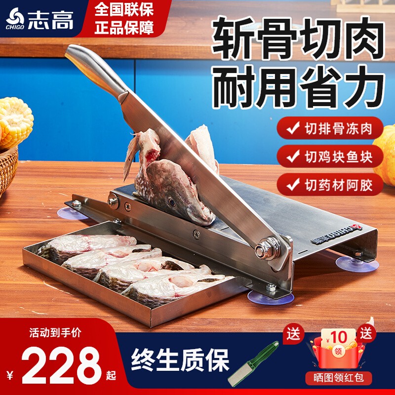 【臺灣公司 可開發票】志高切骨機家用手動切片機商用切雞塊機魚片排骨凍肉切肉機多功能
