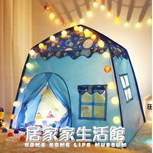 遊戲帳篷 兒童帳篷室內公主女孩家用小城堡男孩睡覺游戲屋寶寶床上分床神器 限時88折