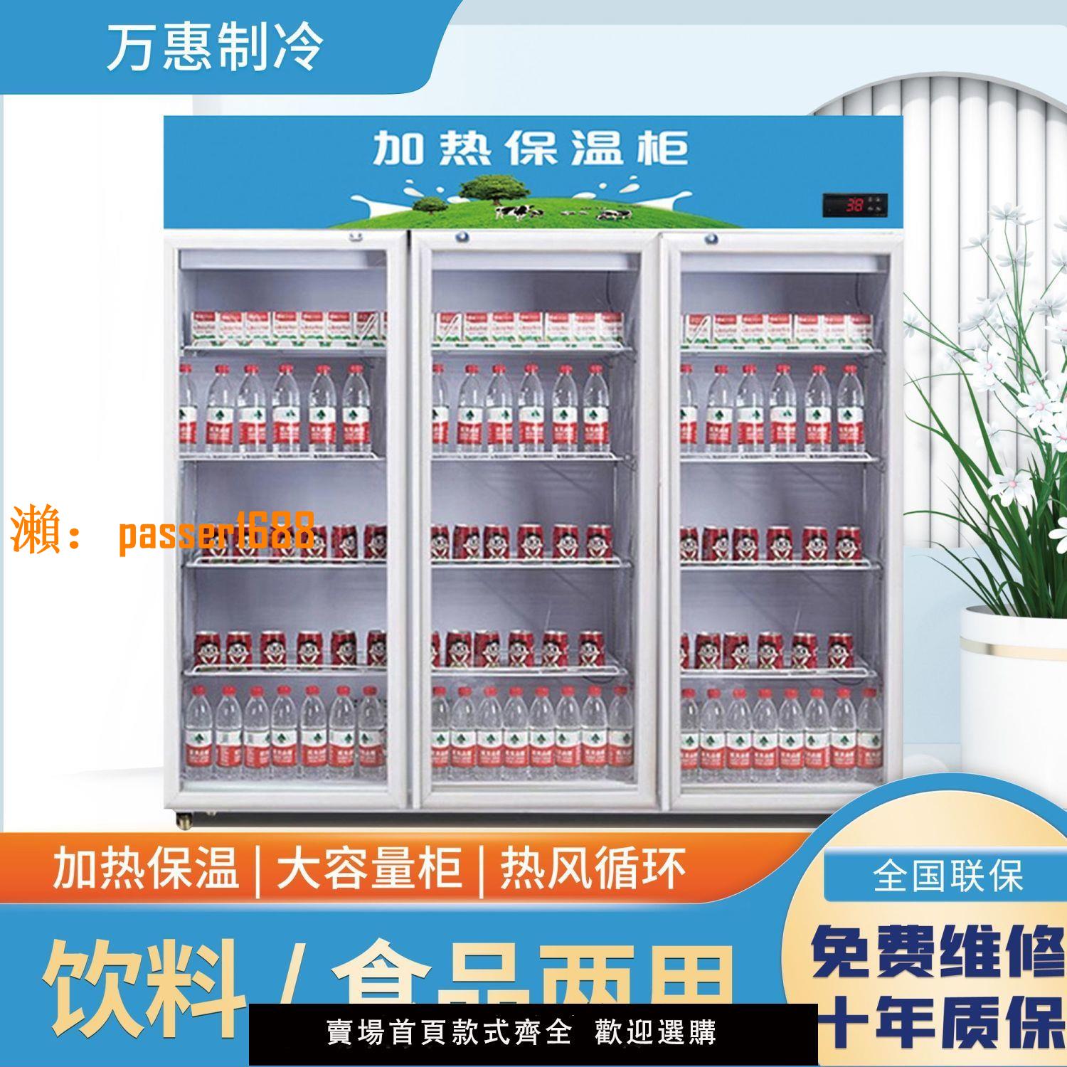 【可開發票】熱飲加熱學生奶恆溫牛奶保溫豆漿加溫展示櫃飲料立式熱奶商用食品