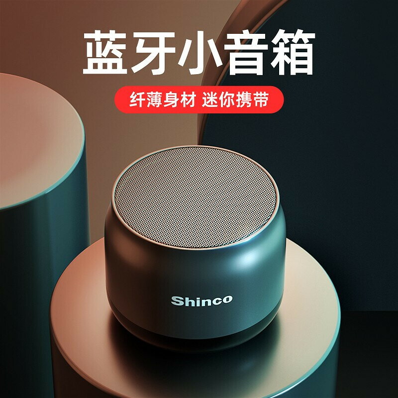 藍牙音響迷你便攜式家用戶外小型無線超重低音炮車載隨身大音量【聚物優品】