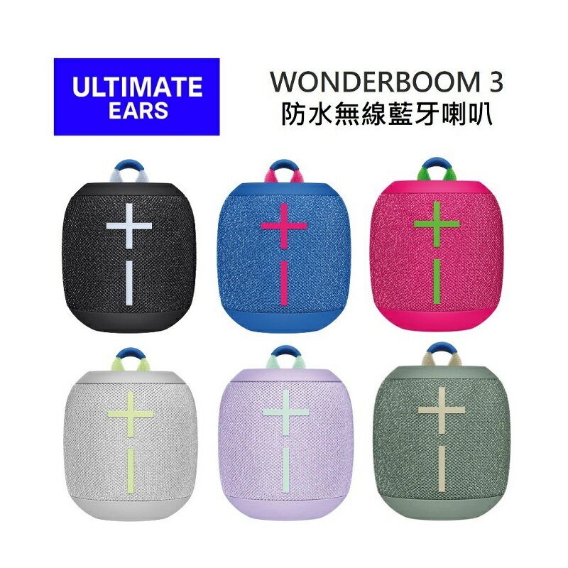 (領券再97折)羅技 UE Wonderboom 3 防水無線藍牙喇叭 Wonderboom3 (2入優惠組)