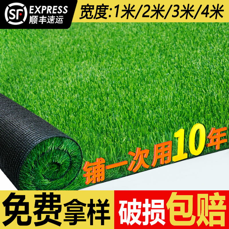 人造草坪地毯塑料鋪墊假綠植幼兒園人工戶外裝飾綠色圍擋仿真草皮