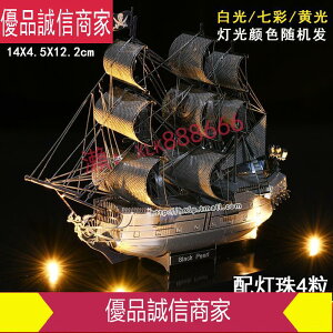 限時爆款折扣價--拼酷3D立體金屬拼圖戰艦帆船黑珍珠號海盜船拼裝模型成年高難度