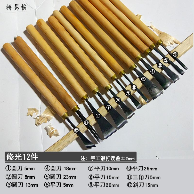 雕刻刀 雕刻刀套装 木工雕刻刀木雕根雕工具東陽手工木工雕刻刀套裝木刻雕花打坯修光刀組合磨好【MJ24332】