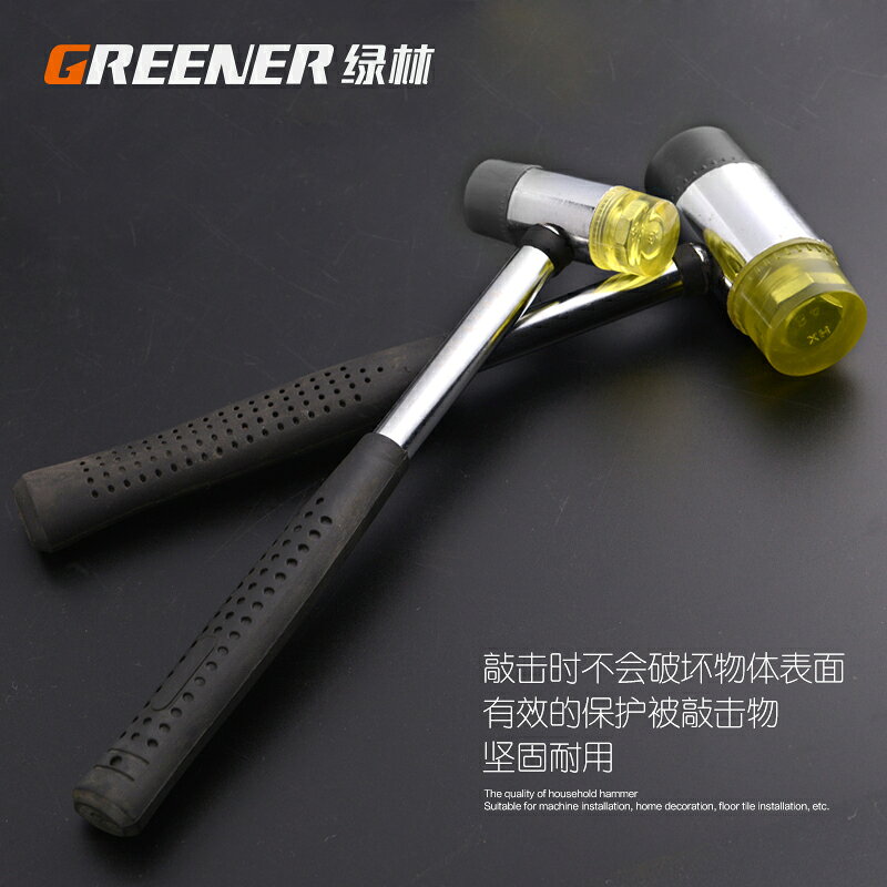 綠林安裝錘 橡膠錘子皮榔頭 塑膠尼龍錘瓷磚安裝工具榔頭皮錘
