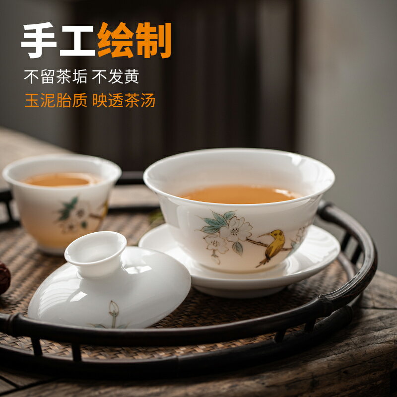陶瓷手繪蓋碗茶杯薄胎三才蓋碗手工家用茶具茶杯單個泡茶碗 1