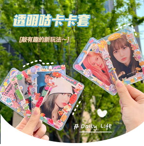 新玩法 透明咕卡卡套 相片 相框 LISA 追星必備 一組三入 DIY 收納卡片 寶可夢 透明 咕卡 貼紙 收納卡片