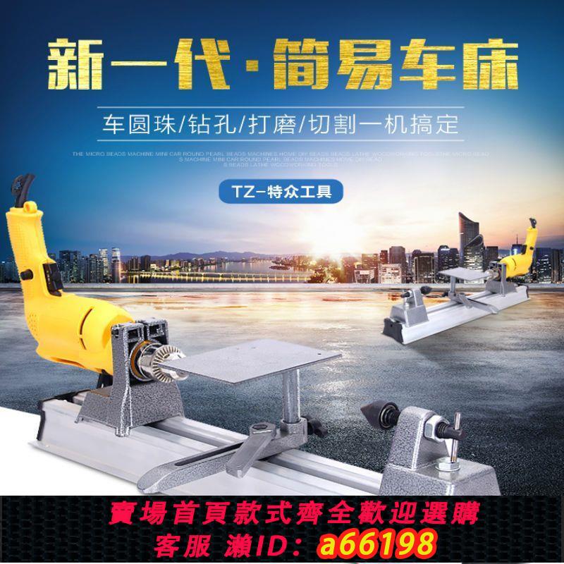【臺灣公司 可開發票】包郵多功能微型小車床 打磨拋光車珠圓珠佛珠機迷你diy木工車床