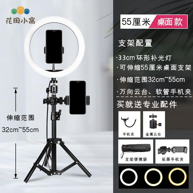 直播 手機支架 美顏補光燈落地三腳架 多功能自拍桿 桌面床頭拍照神器[PP0512023]