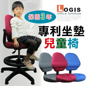專利坐墊兒童椅 / 成長學習椅 / 課桌椅．3色【LOGIS邏爵】【199】