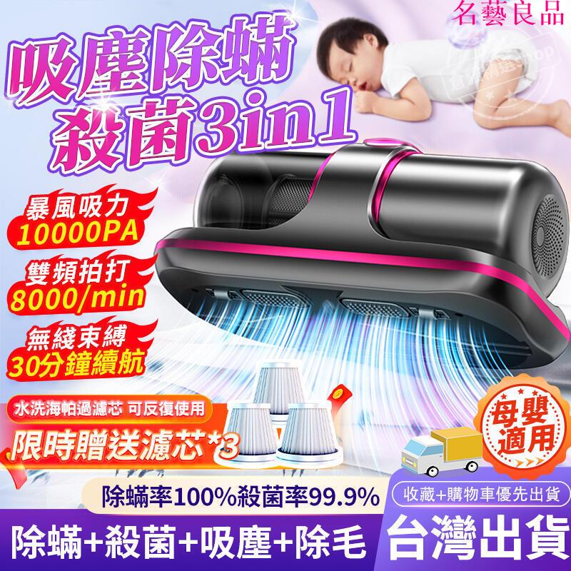 樂天最低價 塵蟎機 除蟎機 無線除蟎儀 除蟎儀 塵蟎吸塵器 床上吸塵器 UV紫外線 除蟎吸塵器 除塵蟎機 德國 快速出貨