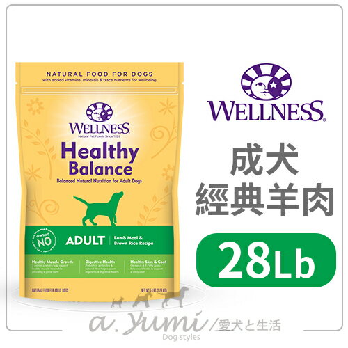 Wellness健康均衡-成犬-經典羊肉28磅 犬飼料免運好窩生活節