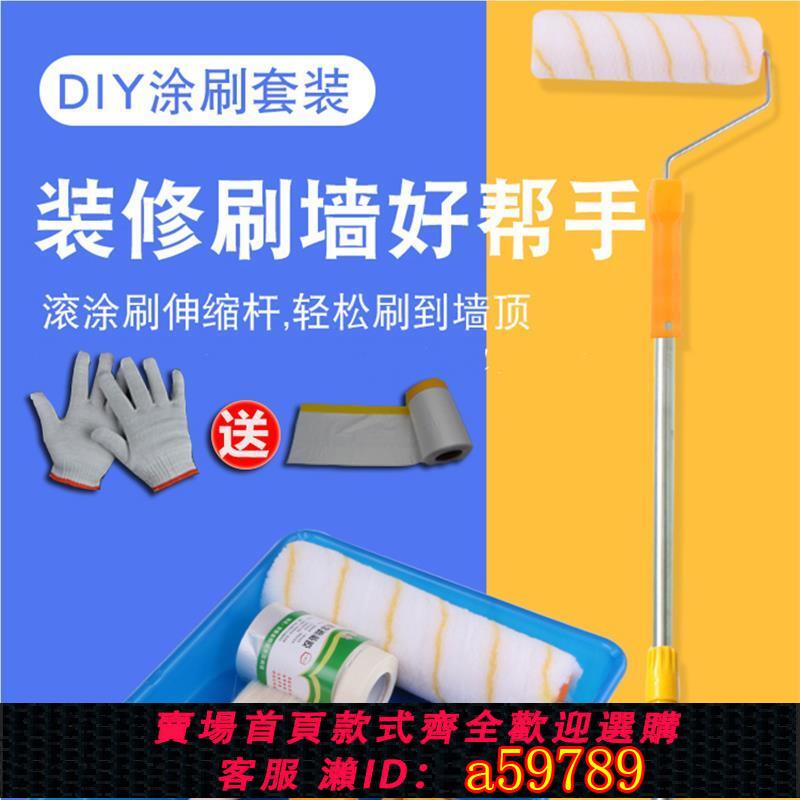 【臺灣公司 可打統編】乳膠漆專用滾筒塗料託盤刷加長伸縮桿無死角天花板油漆刷墻工具
